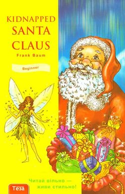 Okładka książki Kidnapped Santa Claus (Викрадений Санта Клаус). Френк Баум Френк Баум, 978-966-7699-91-8,   21 zł