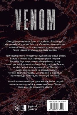 Обкладинка книги Venom. Книга 1. Ми були однаковими. Олександра Кондрачук Олександра Кондрачук, 978-617-877-000-6,   74 zł