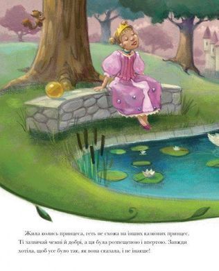 Okładka książki Принц-жабеня. Класичні історії , 9786177853076,   24 zł