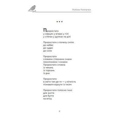 Okładka książki Тобі. Любава Казмірчук Любава Казмірчук, 978-966-279-304-8,   44 zł