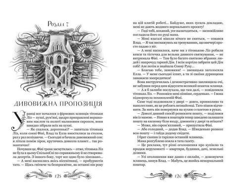 Обкладинка книги Сонний дім. Щерба Наталія Наталія Щерба, 978-966-429-742-1,   55 zł