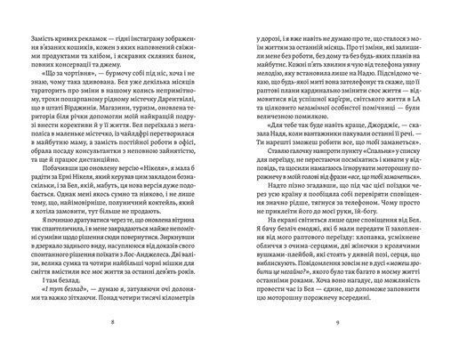 Обкладинка книги Почни спочатку, Джорджіє! Кейт Клейборн Кейт Клейборн, 978-966-448-529-3,   71 zł