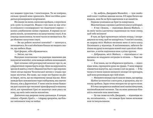 Обкладинка книги Почни спочатку, Джорджіє! Кейт Клейборн Кейт Клейборн, 978-966-448-529-3,   71 zł