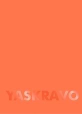 Обкладинка книги Блокнот (110×154) Оранжевий YASKRAVO , 4820243310058,   9 zł