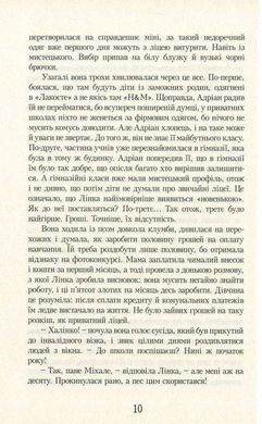Okładka książki Шоколад із чилі. Йоанна Ягелло Ягелло Й., 978-966-2647-14-3,   56 zł