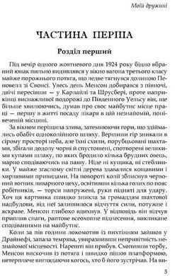 Обкладинка книги Цитадель. Арчибальд Джозеф Кронін Арчибальд Дж. Кронін, 978-617-629-931-8,   83 zł
