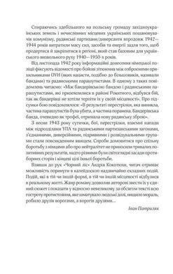 Okładka książki Чорний ліс. Кокотюха Андрей Кокотюха Андрій, 978-617-12-6047-4,   30 zł