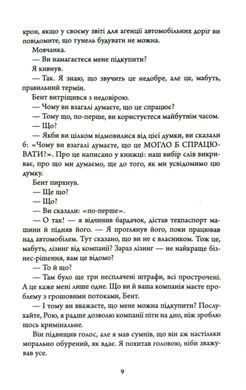 Обкладинка книги Кровні узи. Несбье Ю Ю Несбьо, 978-617-814-493-7,   92 zł