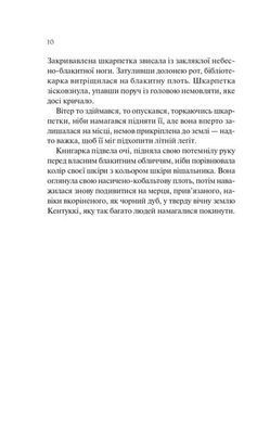Обкладинка книги Книгарка з Траблсом-Крік. Кім Мішель Річардсон Кім Мішель Річардсон, 978-617-170-725-2,   80 zł