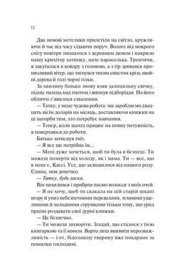 Обкладинка книги Книгарка з Траблсом-Крік. Кім Мішель Річардсон Кім Мішель Річардсон, 978-617-170-725-2,   80 zł