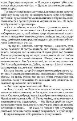 Обкладинка книги Цитадель. Арчибальд Джозеф Кронін Арчибальд Дж. Кронін, 978-617-629-931-8,   83 zł