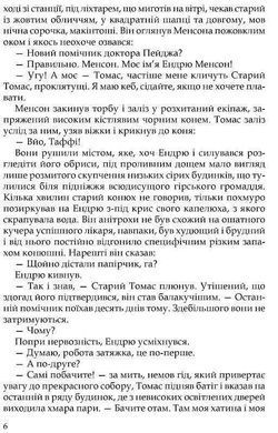 Обкладинка книги Цитадель. Арчибальд Джозеф Кронін Арчибальд Дж. Кронін, 978-617-629-931-8,   83 zł