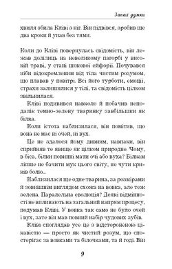 Обкладинка книги Запах думки: вибрані оповідання. Роберт Шеклі Роберт Шеклі, 978-617-548-003-8, До збірника оповідань американського письменника Роберта Шеклі увійшли твори, які принесли автору світову славу: «Запах думки», «Заборонена зона», «Остання зброя». Його оповідання відрізняє парадоксальний погляд, що показує звичайнісінькі обставини і предмети з незвичайного боку, а також непередбачувані розв’язки. У творі «Запах думки» читач знайомиться із міжгалактичним листоношею Лероєм Кліві. Герой потрапляє на дивну планету, де істоти живуть, спираючись на телекінез. Лерою необхідно навчитися контролювати свої думки, щоб залишатися в безпеці. Який вихід знайде Кліві – читачі дізнаються у фіналі оповідання. Код: 978-617-7559-84-8 Автор Шекли Роберт  17 zł