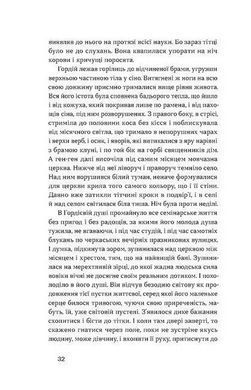 Okładka książki Старший боярин. План до двору. Тодось Осьмачка Тодось Осьмачка, 978-617-8517-44-1,   60 zł