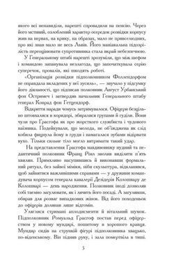 Обкладинка книги Прудкий шмугляр. Олег Клименко Олег Клименко, 978-966-10-8718-6,   89 zł