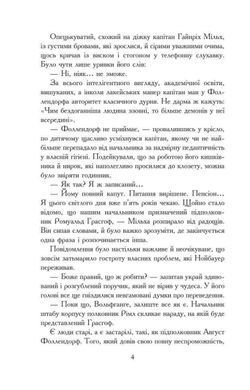 Обкладинка книги Прудкий шмугляр. Олег Клименко Олег Клименко, 978-966-10-8718-6,   89 zł