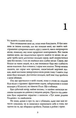 Обкладинка книги Кровні узи. Несбье Ю Ю Несбьо, 978-617-814-493-7,   92 zł