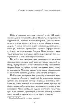 Обкладинка книги Прудкий шмугляр. Олег Клименко Олег Клименко, 978-966-10-8718-6,   89 zł