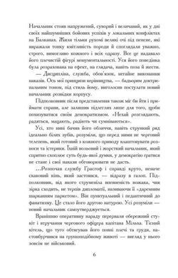 Обкладинка книги Прудкий шмугляр. Олег Клименко Олег Клименко, 978-966-10-8718-6,   89 zł