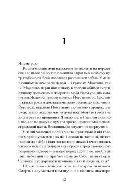 Okładka książki Час мечів. Метью Гарфі Гарфі Метью, 978-617-522-652-0,   93 zł