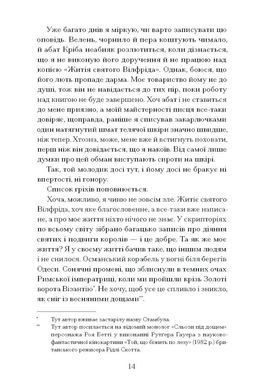 Okładka książki Час мечів. Метью Гарфі Гарфі Метью, 978-617-522-652-0,   93 zł