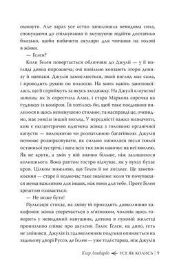Обкладинка книги Усе як колись. Клер Ломбардо Клер Ломбардо, 978-617-8603-03-8,   80 zł