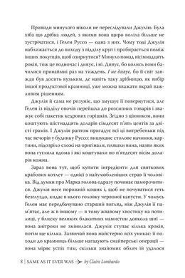 Обкладинка книги Усе як колись. Клер Ломбардо Клер Ломбардо, 978-617-8603-03-8,   80 zł