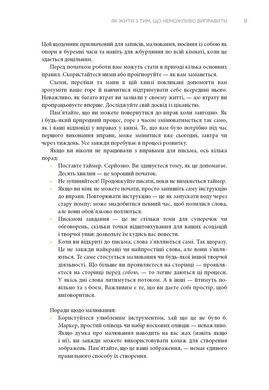Okładka książki Як жити з тим, що неможливо виправити. Щоденник горювання. Девайн Меґан Девайн Менґан, 978-617-548-567-5,   78 zł