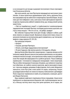 Okładka książki Механічне піаніно. Воннегут Курт Воннегут Курт, 978-617-828-123-6,   114 zł