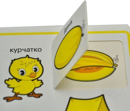 Okładka książki Мої перші слова. Кольори. 33 віконця , 2000084276474,   27 zł