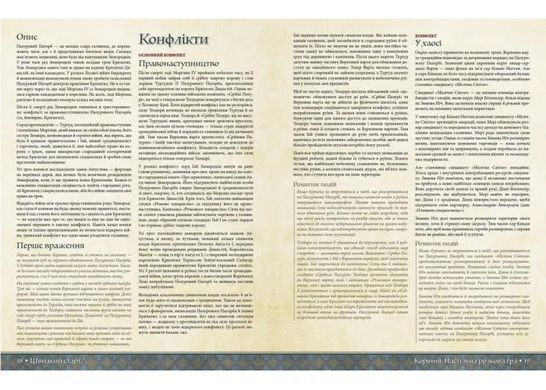 Обкладинка книги Настільна гра Root RPG - Пазуровий Пагорб. Швидкий старт , ,   41 zł