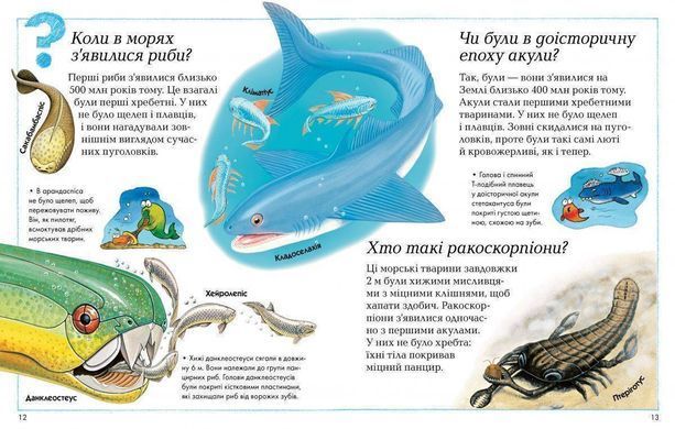 Okładka książki Де, що і коли? , 978-966-917-236-5,   53 zł