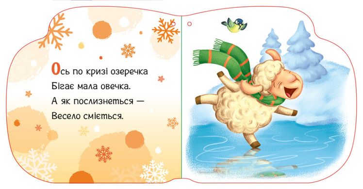 Обкладинка книги Новорічні мотузочки : Тепленькі рукавиці Меламед Геннадій, 9789667510671,   26 zł
