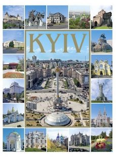 Okładka książki Kyiv. Photo book Сергій Удовик, 9789665431060,   83 zł