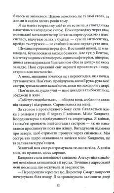 Обкладинка книги Шепіт мертвих дівчат. Марлі Буш Марлі Буш, 978-617-866-253-0,   56 zł