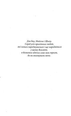 Обкладинка книги Шепіт мертвих дівчат. Марлі Буш Марлі Буш, 978-617-866-253-0,   56 zł