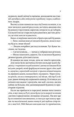 Okładka książki Збирачі ягід. Аманда Пітерс Аманда Пітерс, 978-617-17-0769-6,   61 zł