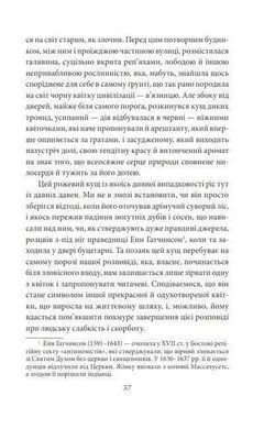 Okładka książki Багряна літера. Натаніель Готорн Натаніель Готорн, 978-617-551-953-0,   53 zł