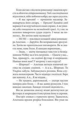 Обкладинка книги Замах у Берліні. Скриня для гетьмана. Василь Добрянський Добрянський Василь, 978-617-8493-82-0,   51 zł