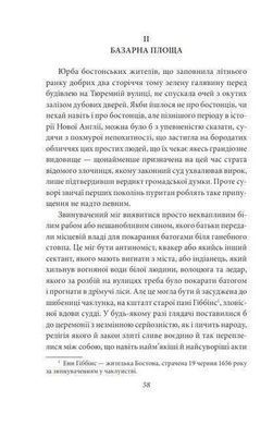 Okładka książki Багряна літера. Натаніель Готорн Натаніель Готорн, 978-617-551-953-0,   53 zł