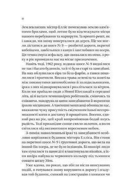 Okładka książki Збирачі ягід. Аманда Пітерс Аманда Пітерс, 978-617-17-0769-6,   61 zł