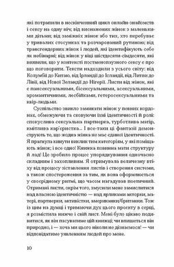Okładka książki Хочу. Анонімні листи. Джилліан Андерсон Джилліан Андерсон, 978-617-522-594-3,   93 zł