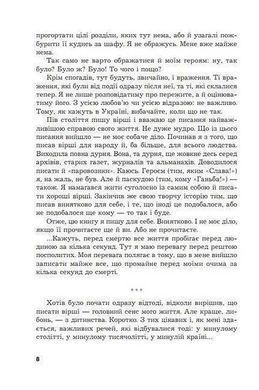 Обкладинка книги Спогади. Тарас Федюк Тарас Федюк, 978-966-10-9006-3,   104 zł