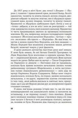 Обкладинка книги Спогади. Тарас Федюк Тарас Федюк, 978-966-10-9006-3,   104 zł