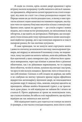 Okładka książki Герострати. Емма Андієвська Емма Андієвська, 978-617-8551-21-6,   86 zł