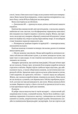 Обкладинка книги Війна Дочок. Крістофер Б'юлман Крістофер Б'юлман, 978-617-171-412-0,   98 zł