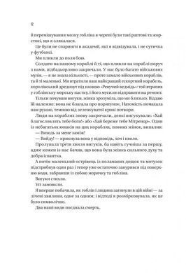 Обкладинка книги Війна Дочок. Крістофер Б'юлман Крістофер Б'юлман, 978-617-171-412-0,   98 zł