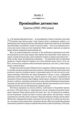 Обкладинка книги Марґарет Тетчер. Автобіографія Маргарет Тетчер, 978-966-948-949-4,   213 zł