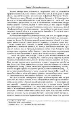 Обкладинка книги Марґарет Тетчер. Автобіографія Маргарет Тетчер, 978-966-948-949-4,   213 zł