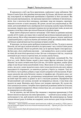 Обкладинка книги Марґарет Тетчер. Автобіографія Маргарет Тетчер, 978-966-948-949-4,   213 zł